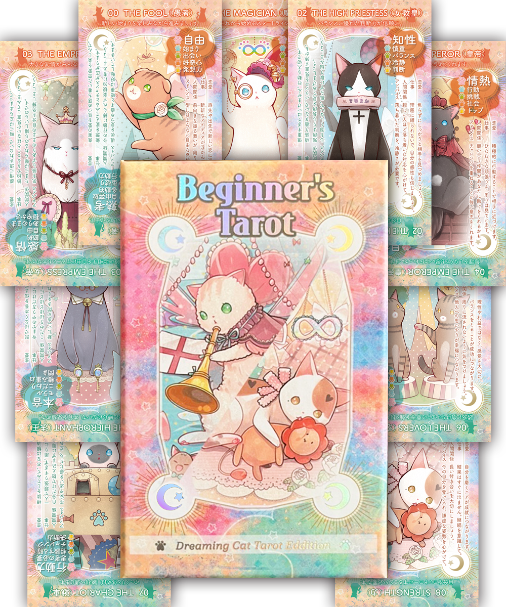 もぐもぐぶくぶく★タロット 村瀬歩監修タロットカード「WREATH OF FORTUNE（リース・オブ