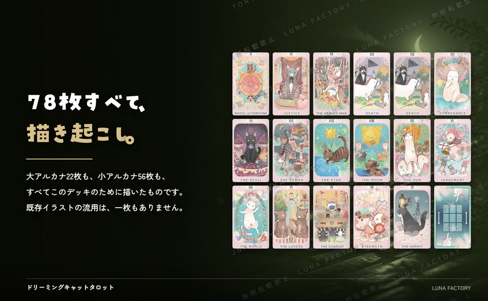 全カード描き起こしイラストの訴求パネル
