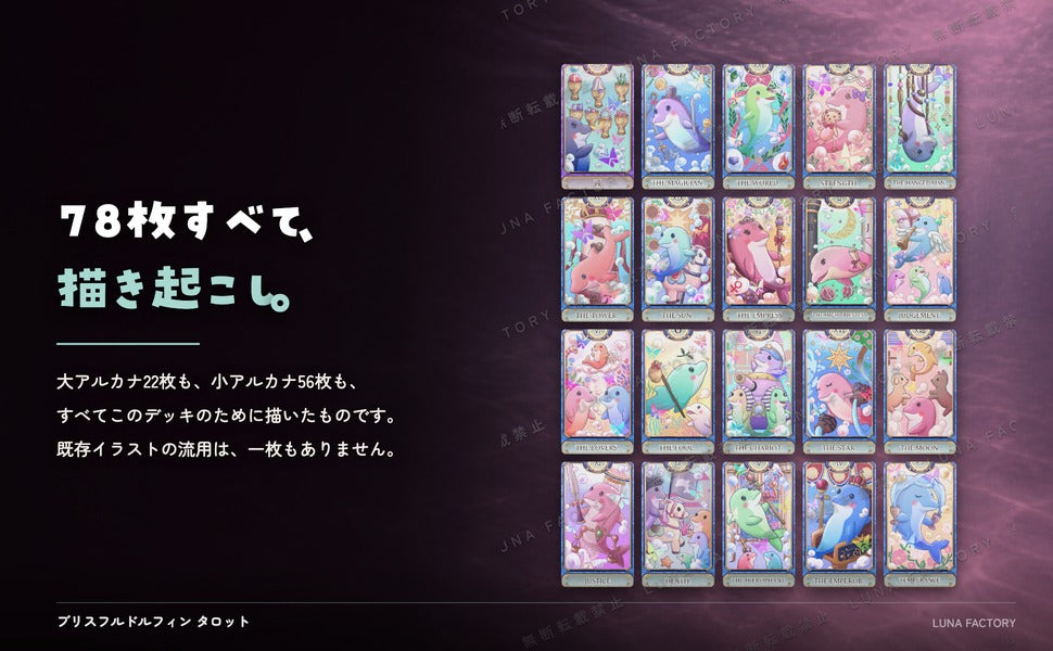 全カード描き起こしイラストの訴求パネル
