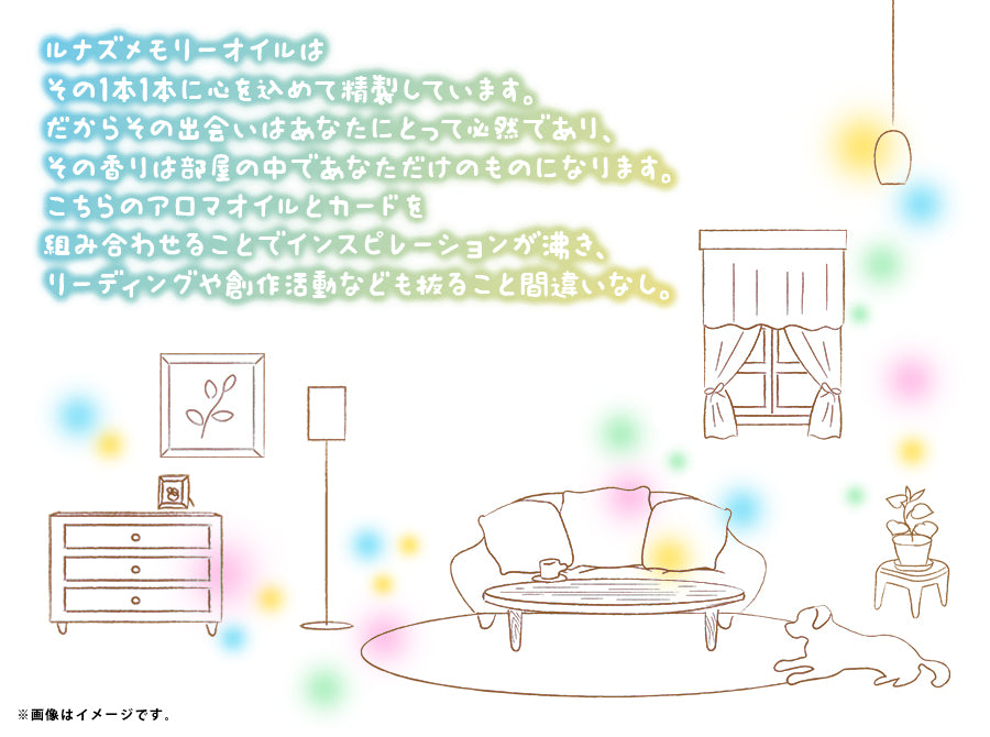 ルナズ メモリーオイル LUNA's Memory OiL
