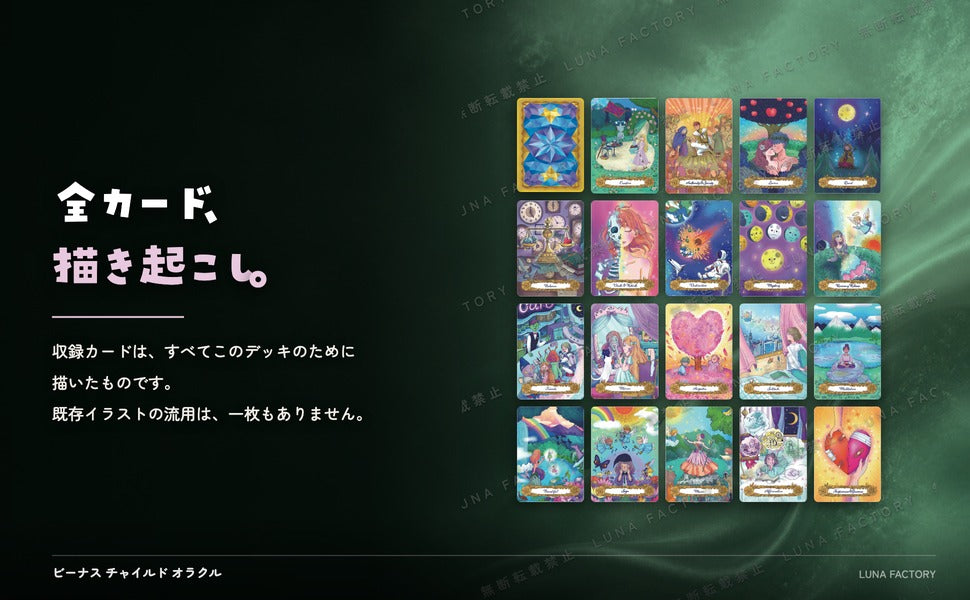 Venus Child ビーナス チャイルド オラクル カード 全カード描き起こしイラストの訴求パネル