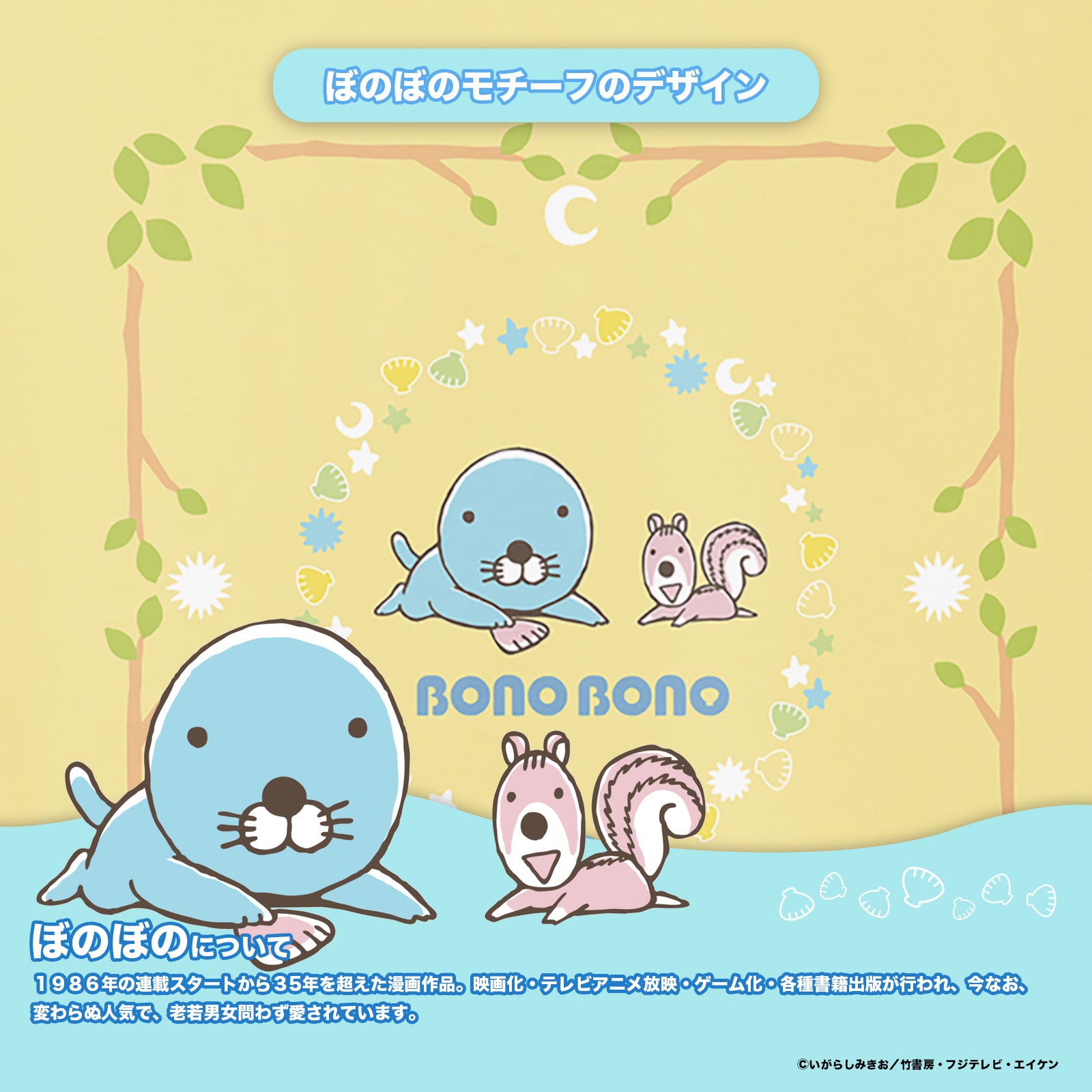 ぼのぼのタロットクロス 【リーディングサポートクロス】キュートぼのぼのエディションA