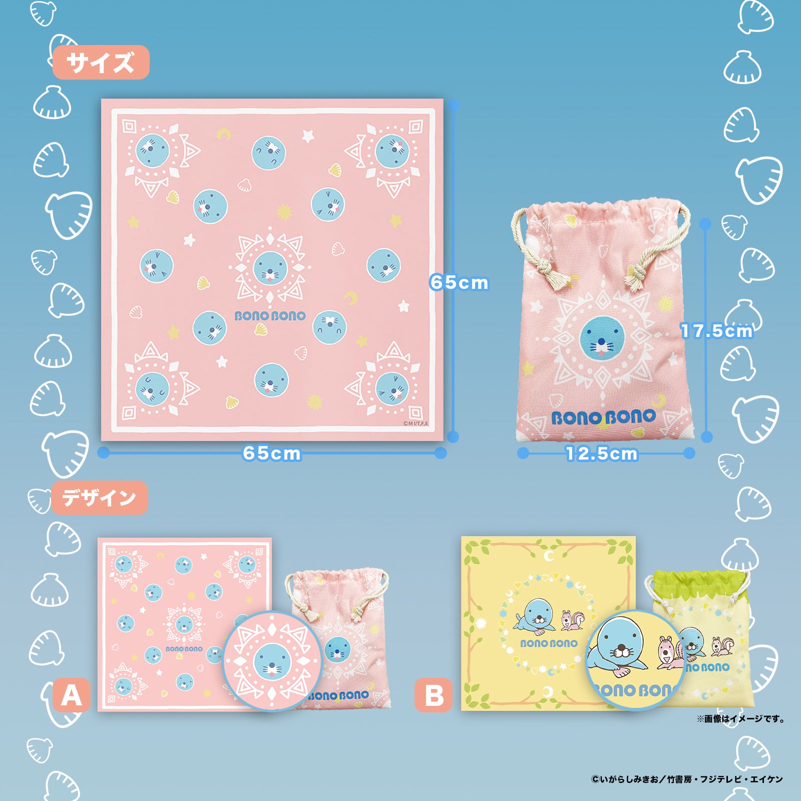 ぼのぼのタロットクロス 【リーディングサポートクロス】キュートぼのぼのエディションA