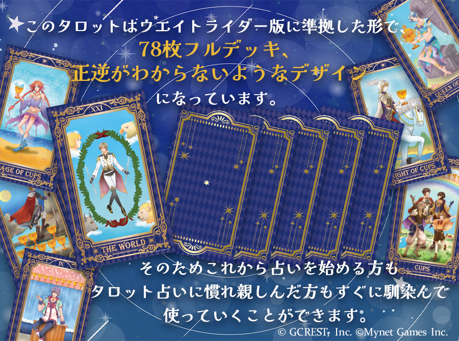 ルナズ 夢100 タロットカード 夢王国と眠れる100人の王子様 100 Princes