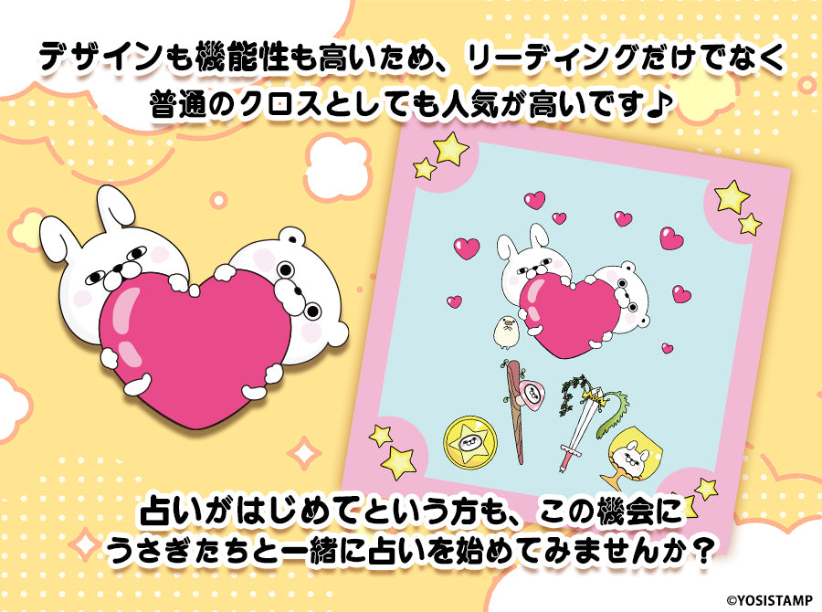 リーディングサポートクロス タロットクロス ルナズ ヨッシースタンプ エディション LUNA's YOSISTAMP TAROT CLOTH