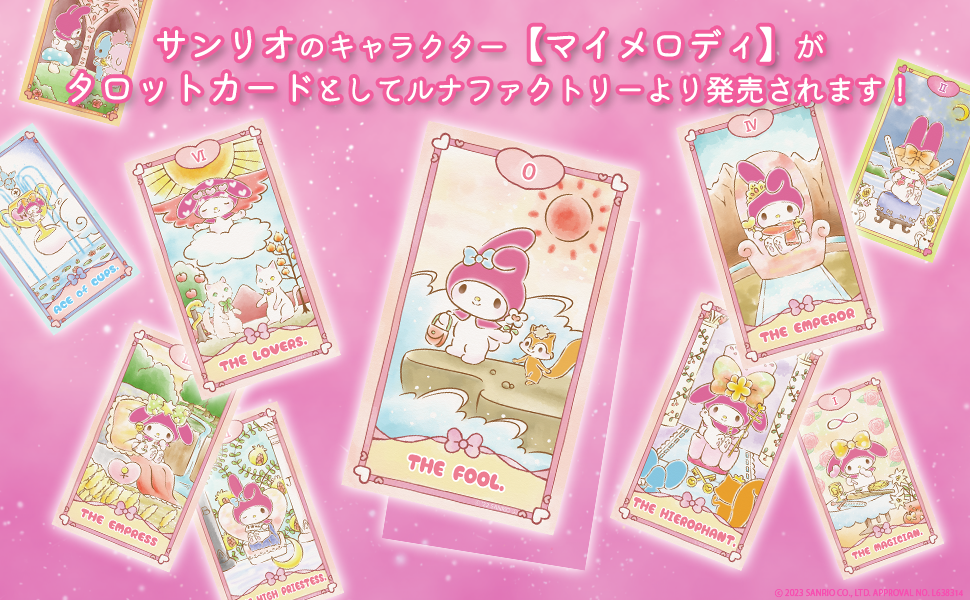 【サンリオ】ルナズ マイメロディ タロット LUNA'S My Melody TAROT タロットカード