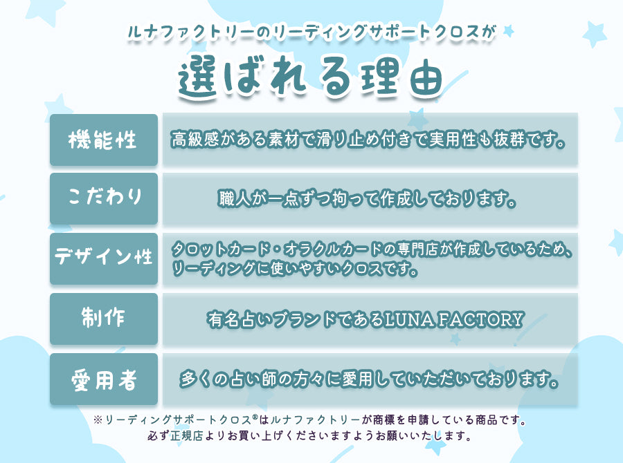 リーディングサポートクロス もくもくちゃんエディション