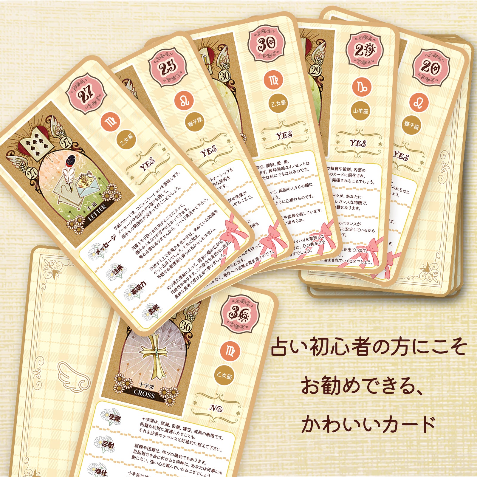 【初心者向け】はじめての簡単ルノルマン【カードに意味が書いてある】