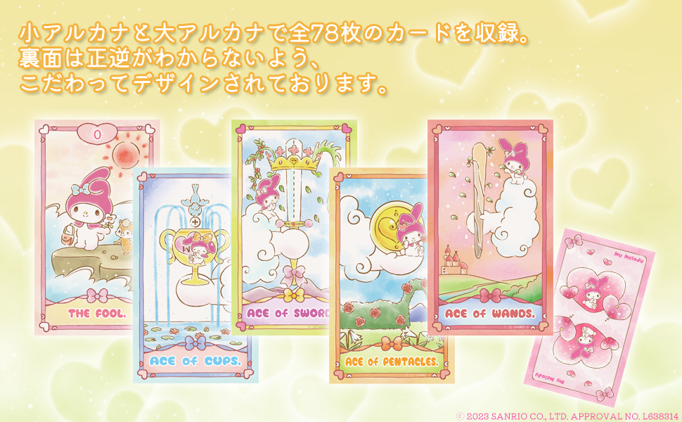 【サンリオ】ルナズ マイメロディ タロット LUNA'S My Melody TAROT タロットカード