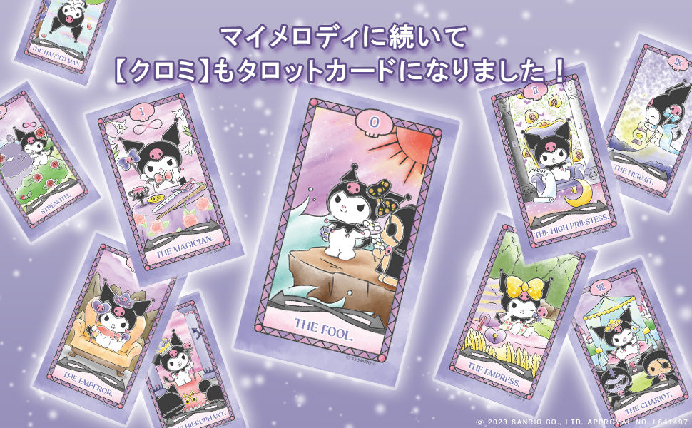 【サンリオ】ルナズ クロミ タロット LUNA'S KUROMI TAROT タロットカード 日本語 解説書 付き【公式正規品】