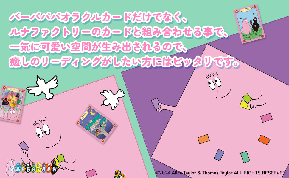 バーバパパクロス