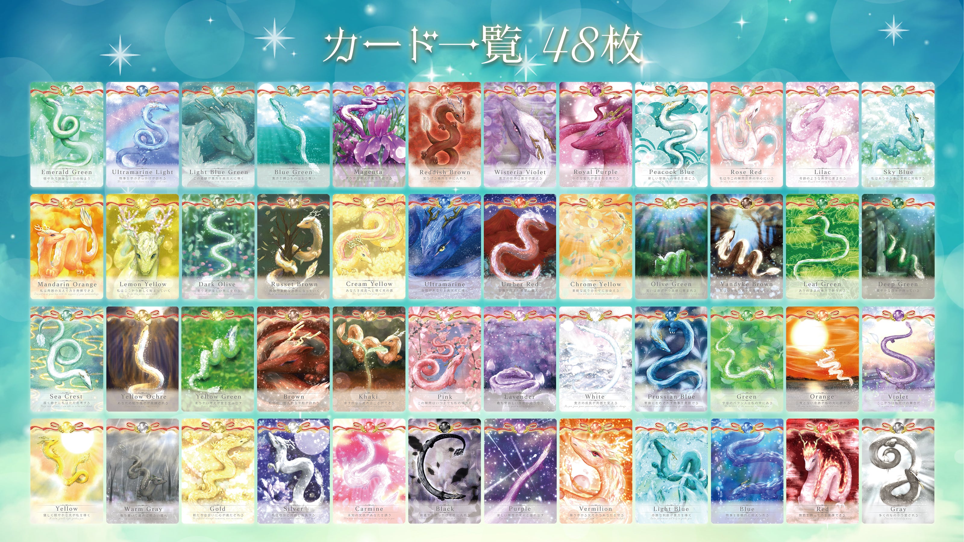 カラーセラピー ドラゴン オラクルカード Color Therapy Dragon Oracle Cards