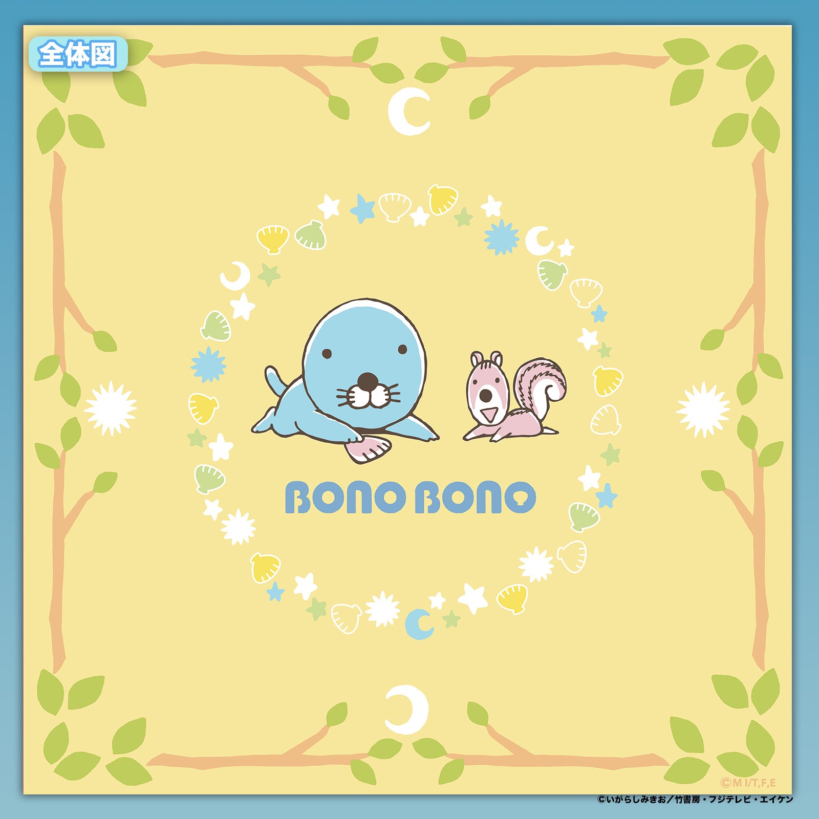 ぼのぼのタロットクロス 【リーディングサポートクロス】キュートぼのぼのエディションB