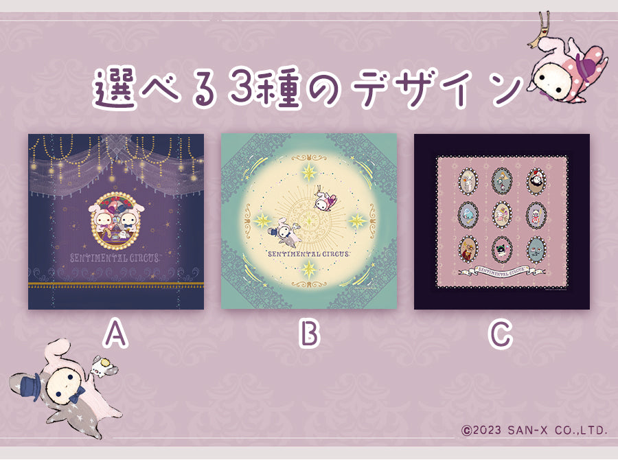 ルナズ センチメンタルサーカス【リーディングサポートクロス】エディションB