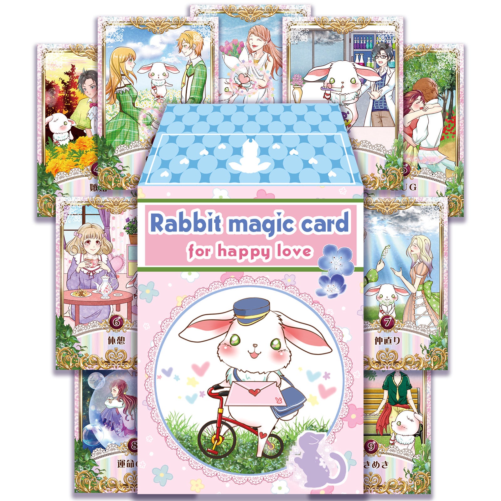 うさとこ先生監修】Rabbit magic card for happy love はぴらぶ