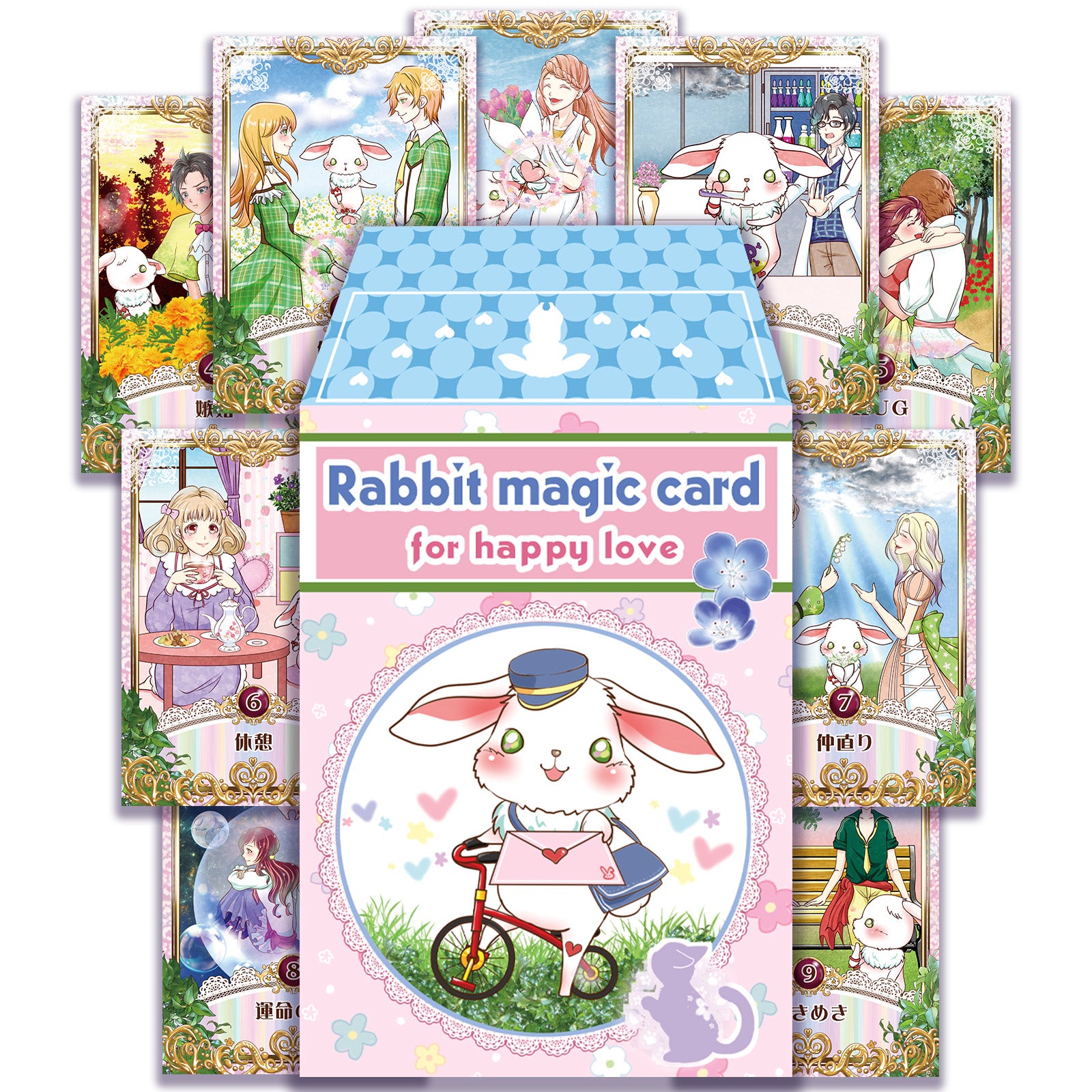 【うさとこ先生監修】Rabbit magic card for happy love はぴらぶオラクルカード