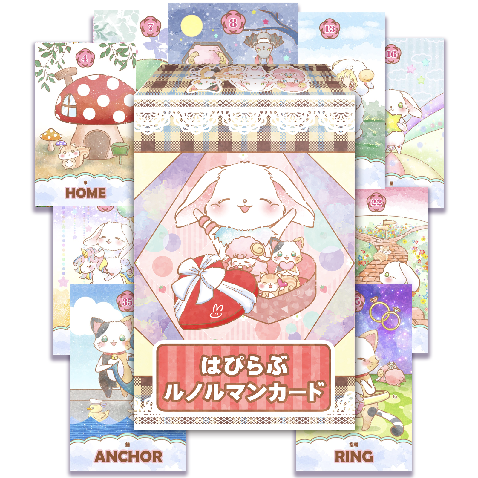 ※3/29予約スタート(先行予約特典あり)【うさとこ先生監修】はぴらぶルノルマンカード【5月中旬〜発送予定】