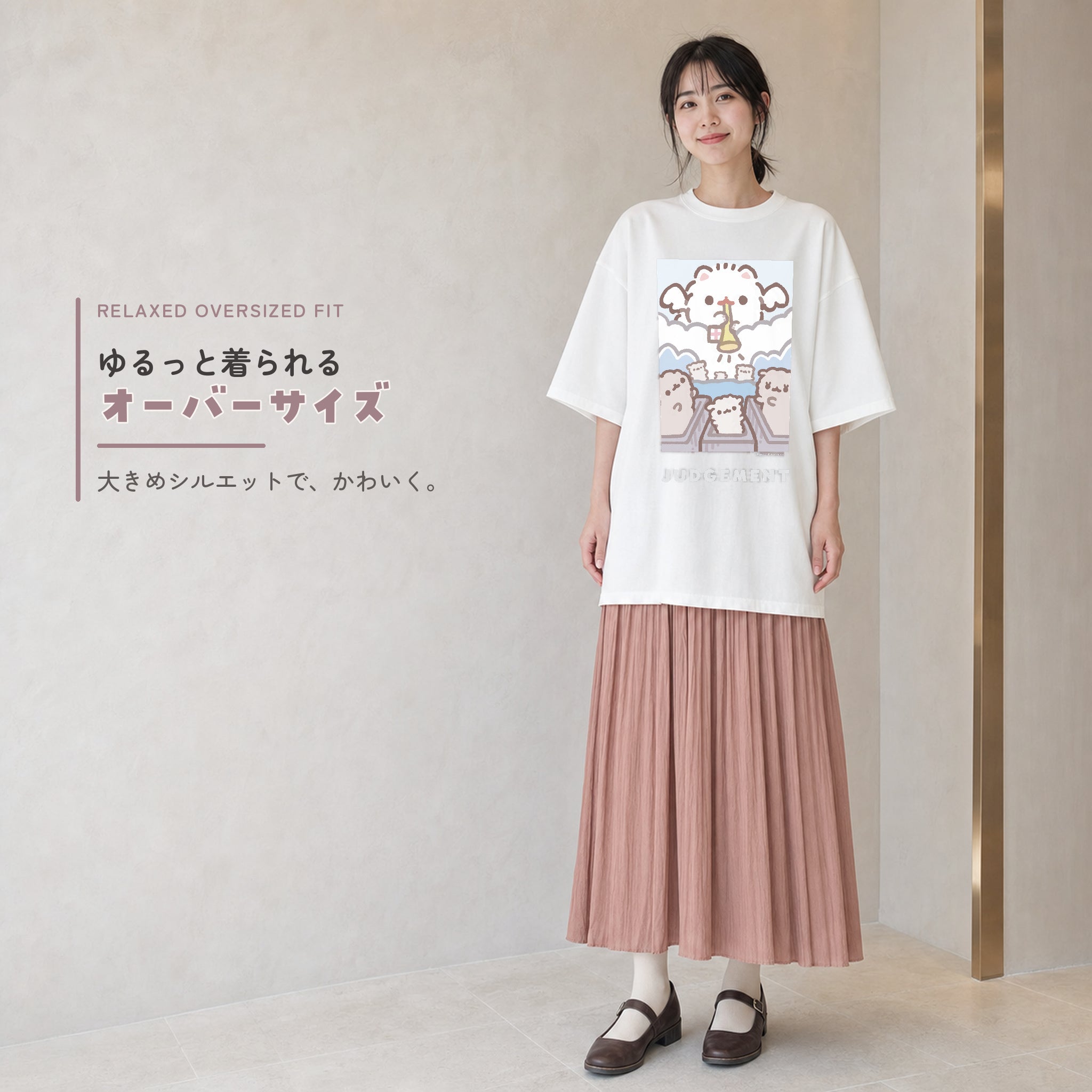 ポメラニアンもち JUDGEMENT柄 ホワイトのオーバーサイズTシャツをくすみピンクのロングスカートと合わせた着用イメージ