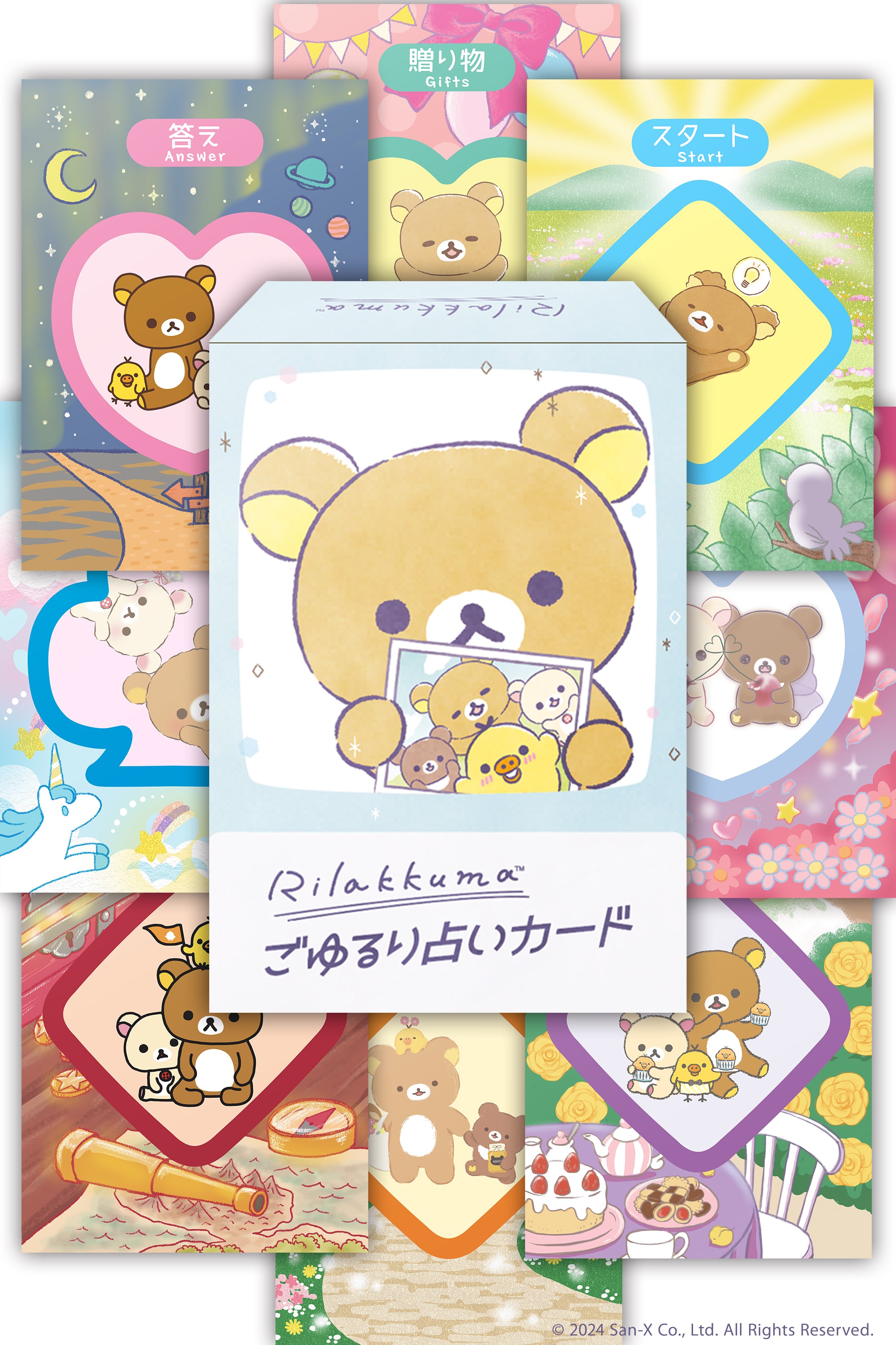 リラックマ ごゆるり 占いカード オラクル カード