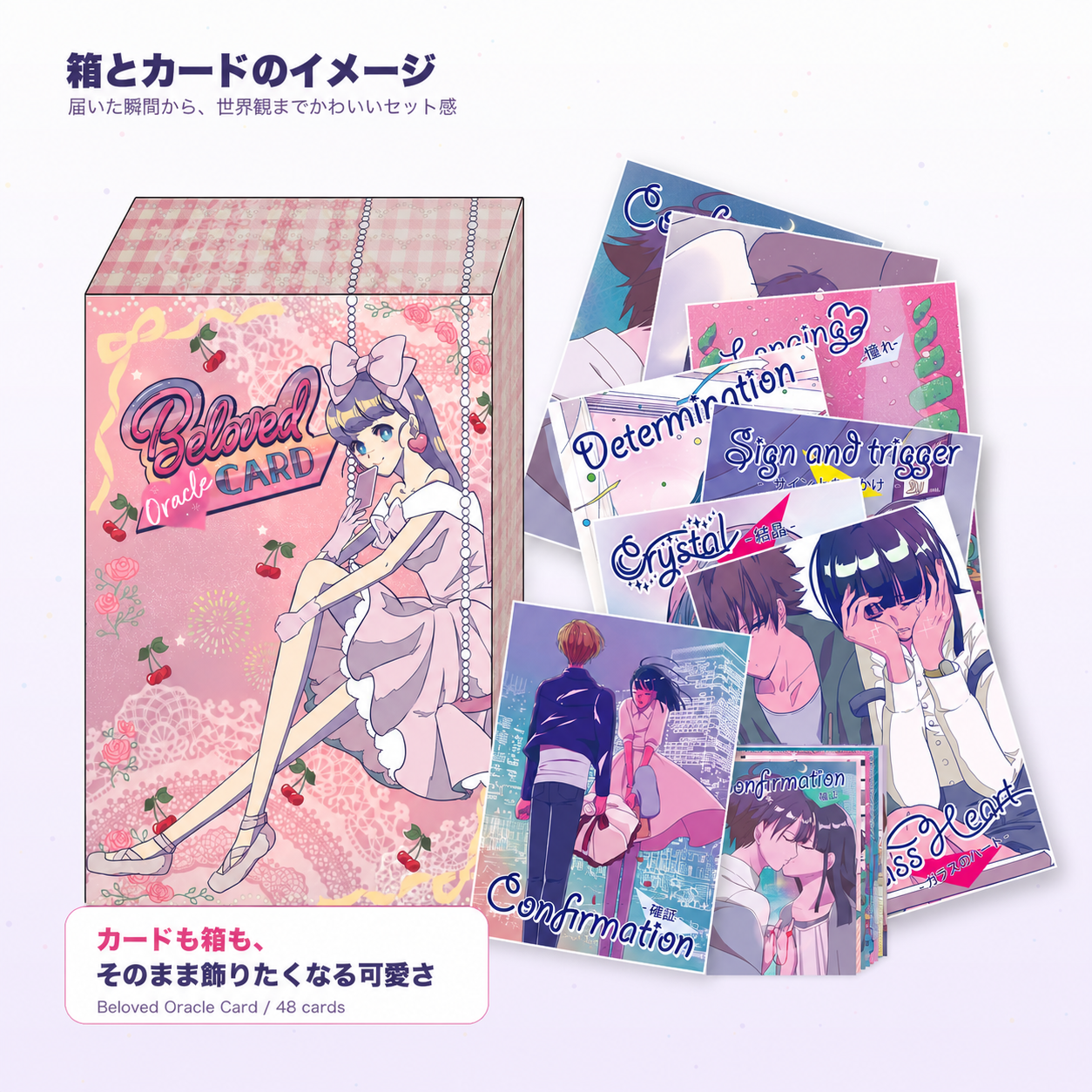 【予約商品】【あんずまろん】BELOVED ORACLE CARD【オラクルカード】※9月上旬発送予定