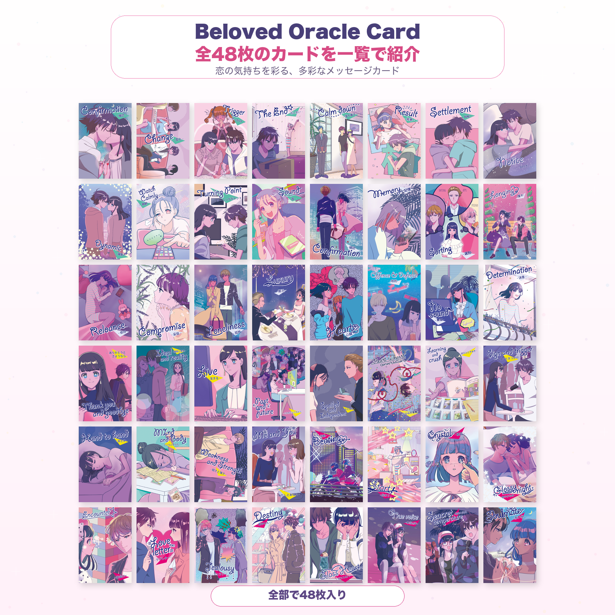 【予約商品】【あんずまろん】BELOVED ORACLE CARD【オラクルカード】※9月上旬発送予定