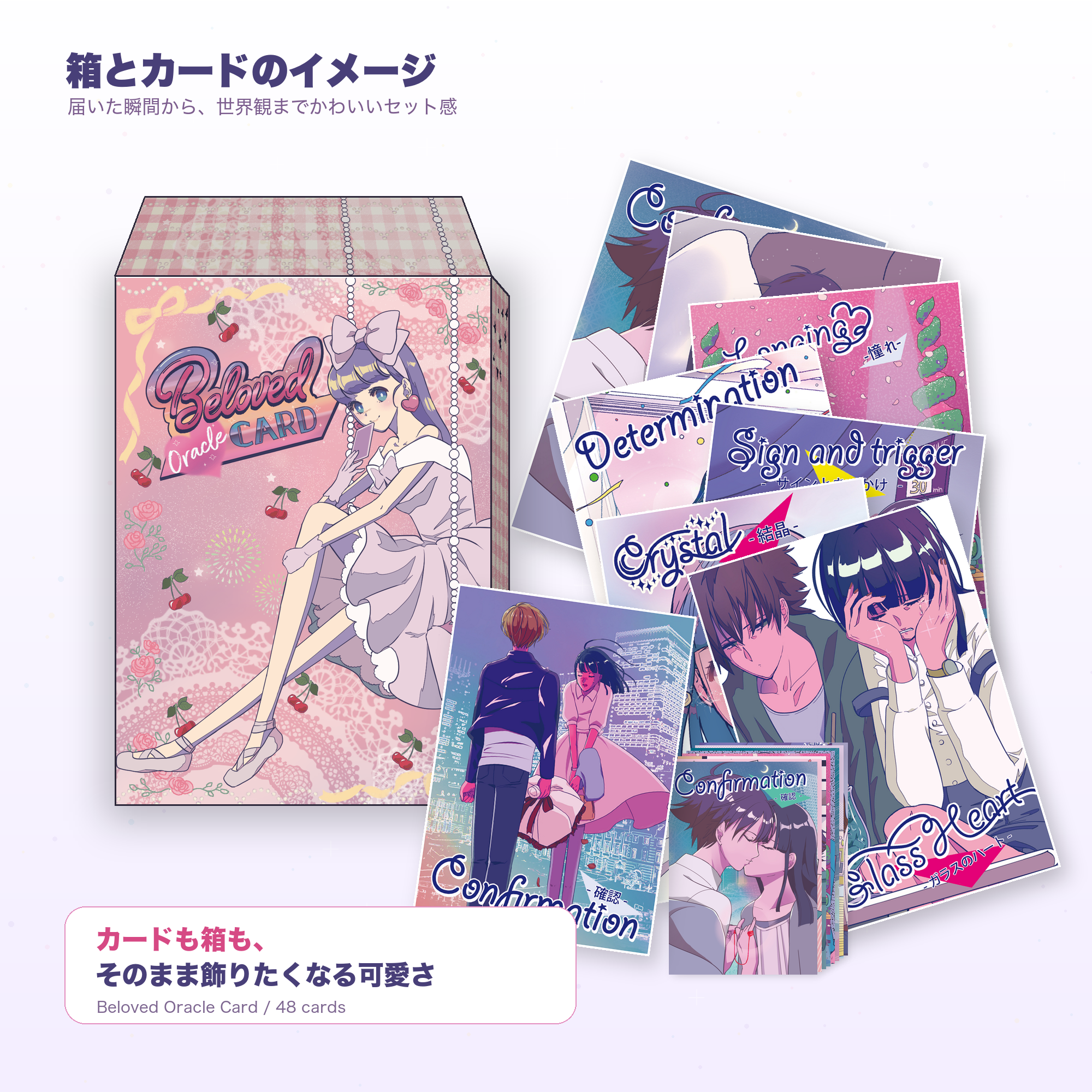 【予約商品】【あんずまろん】BELOVED ORACLE CARD【オラクルカード】※9月上旬発送予定