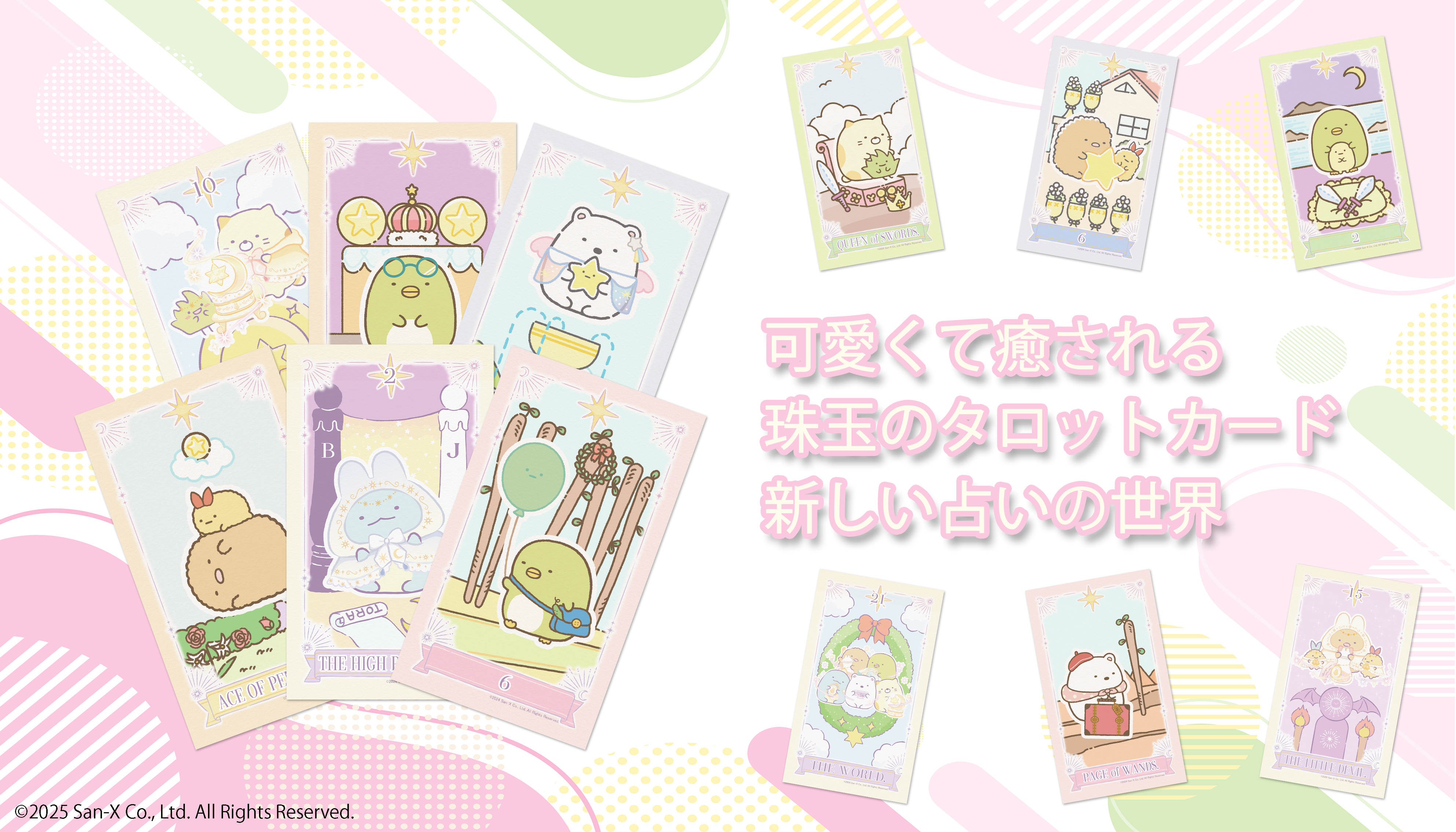 ルナズすみっコぐらしタロット Luna's Sumikogurashi Tarot 日本語解説書付き【公式正規品】