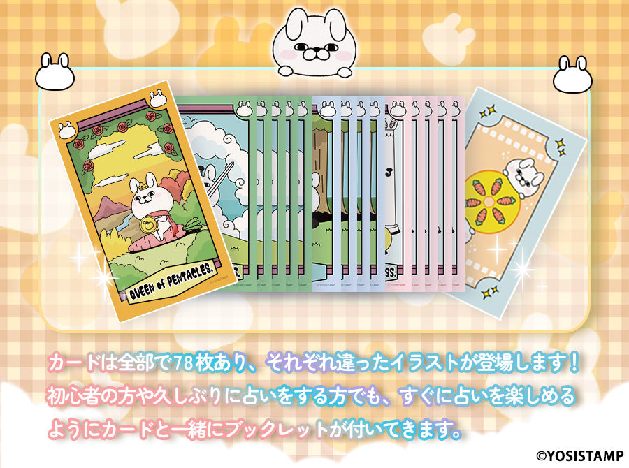 ルナズ ヨッシースタンプ タロット LUNA's YOSISTAMP TAROT