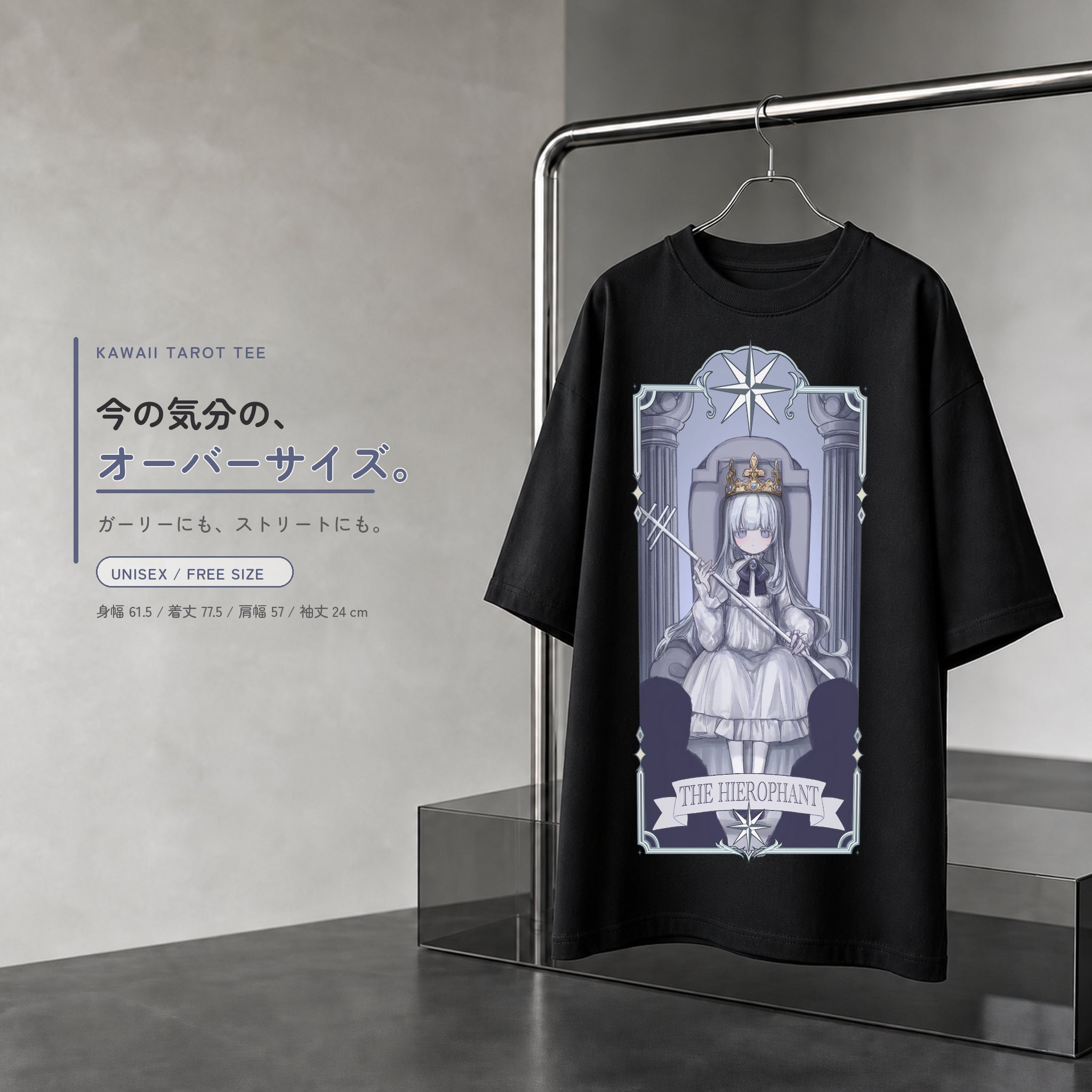 ミニマルなグレーのブティックで、THE HIEROPHANT柄の黒いオーバーサイズTシャツをクロームハンガーに掛けた商品画像。