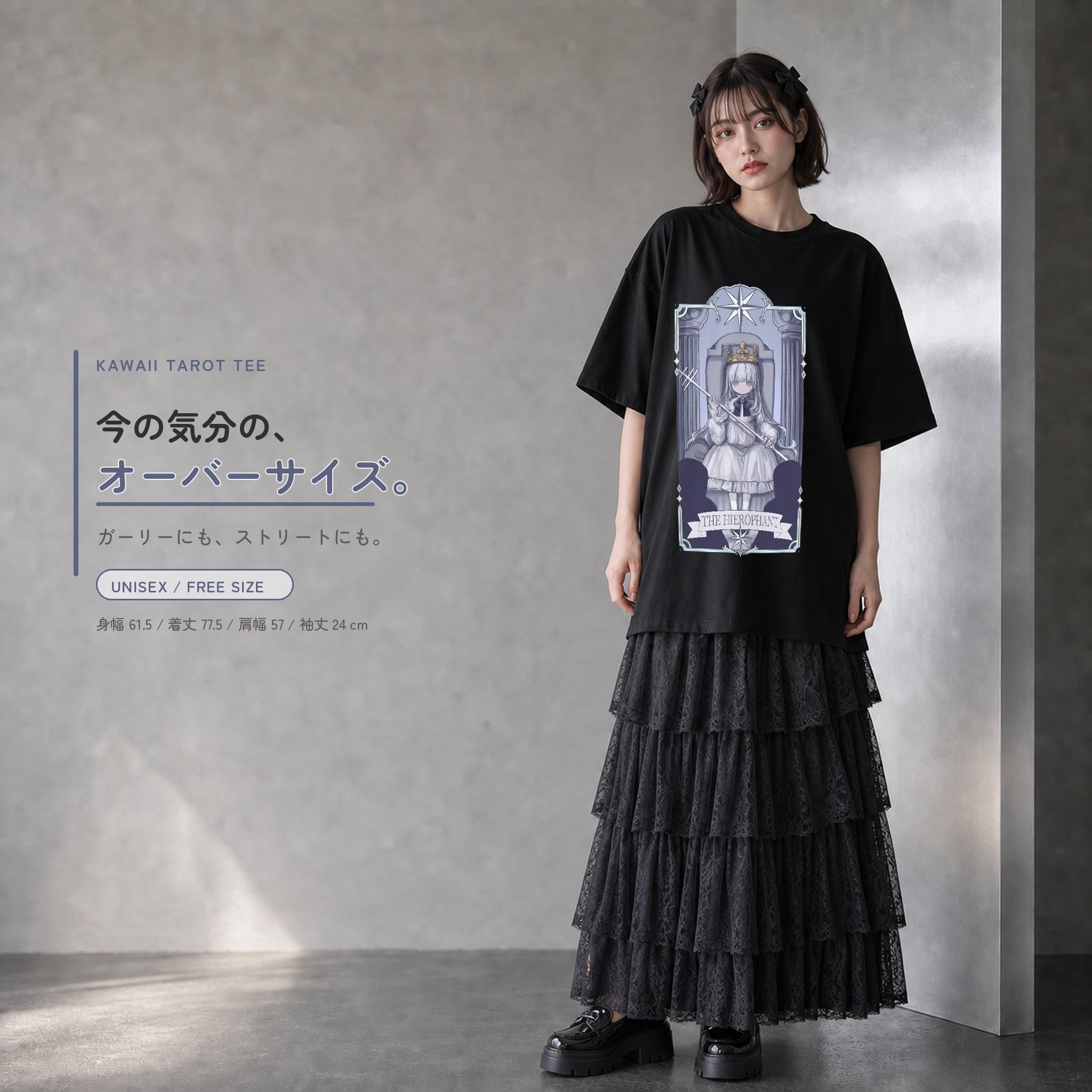 THE HIEROPHANT柄の黒いオーバーサイズTシャツを、若い女性がロングプリーツスカートと合わせたダークガーリーなコーディネート。
