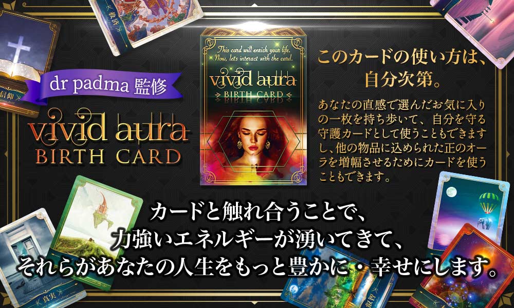Vivid aura birth card【ビビッドオーラバースカード】