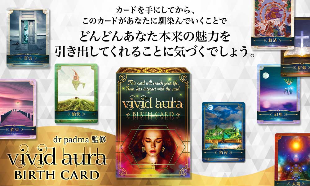Vivid aura birth card【ビビッドオーラバースカード】