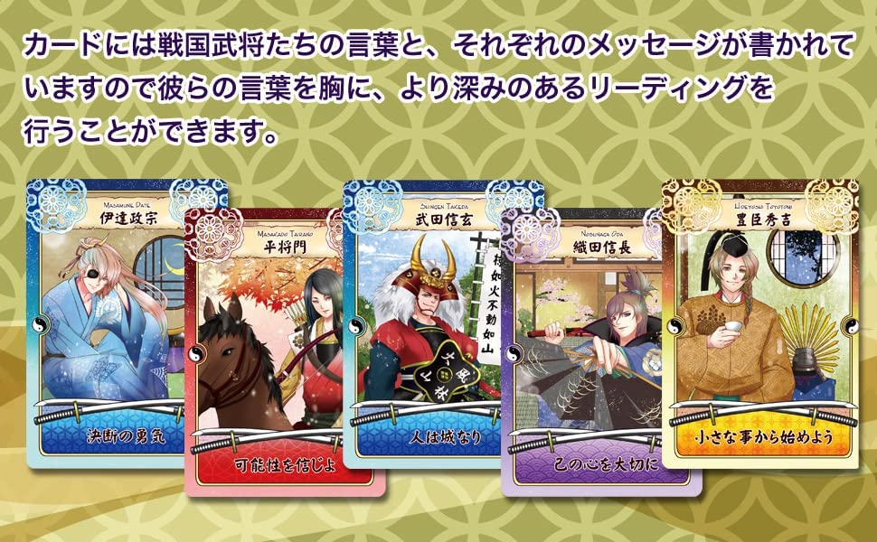 THE BUSHIDO ORACLE 武士道オラクル 【プロ占い師監修日本語解説書付き】
