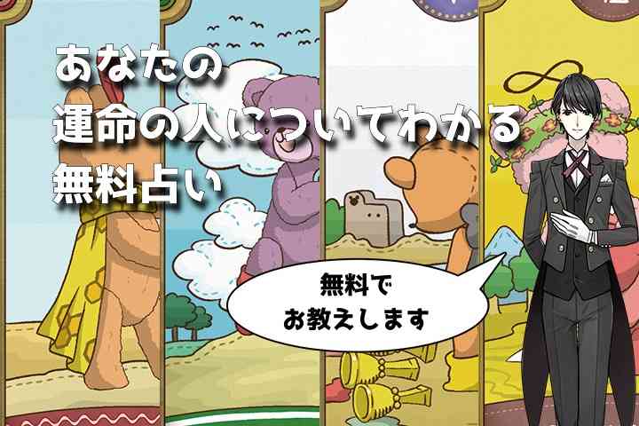 【タロット】あなたの「運命の人」についてわかる、無料占いをご紹介【プロ占い師監修】