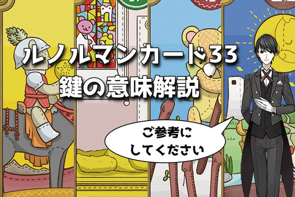 楽天市場】グラン タブロー ルノルマン Grand Tableau Lenormand