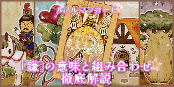 次回入荷未定フェアリーダストルノルマン タロット オラクル