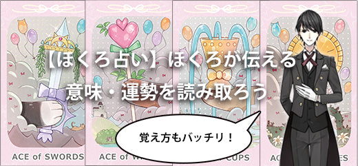 【ほくろ占い】ほくろが伝える意味・運勢を読み取ろう