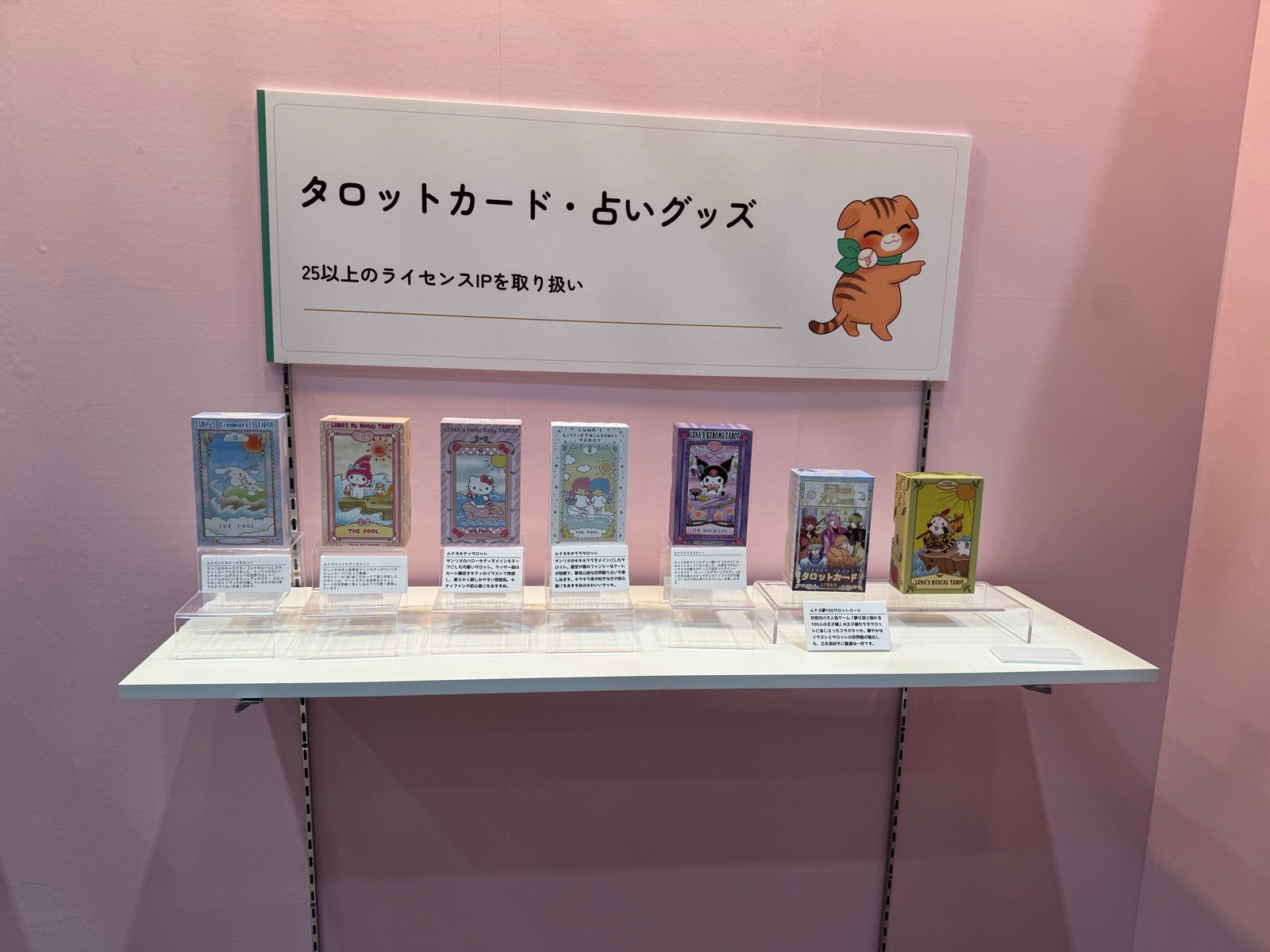 ルナファクトリーのタロットカードが東京都中小企業振興公社「中小企業ニューマーケット開拓支援事業」の支援対象製品に採択されました