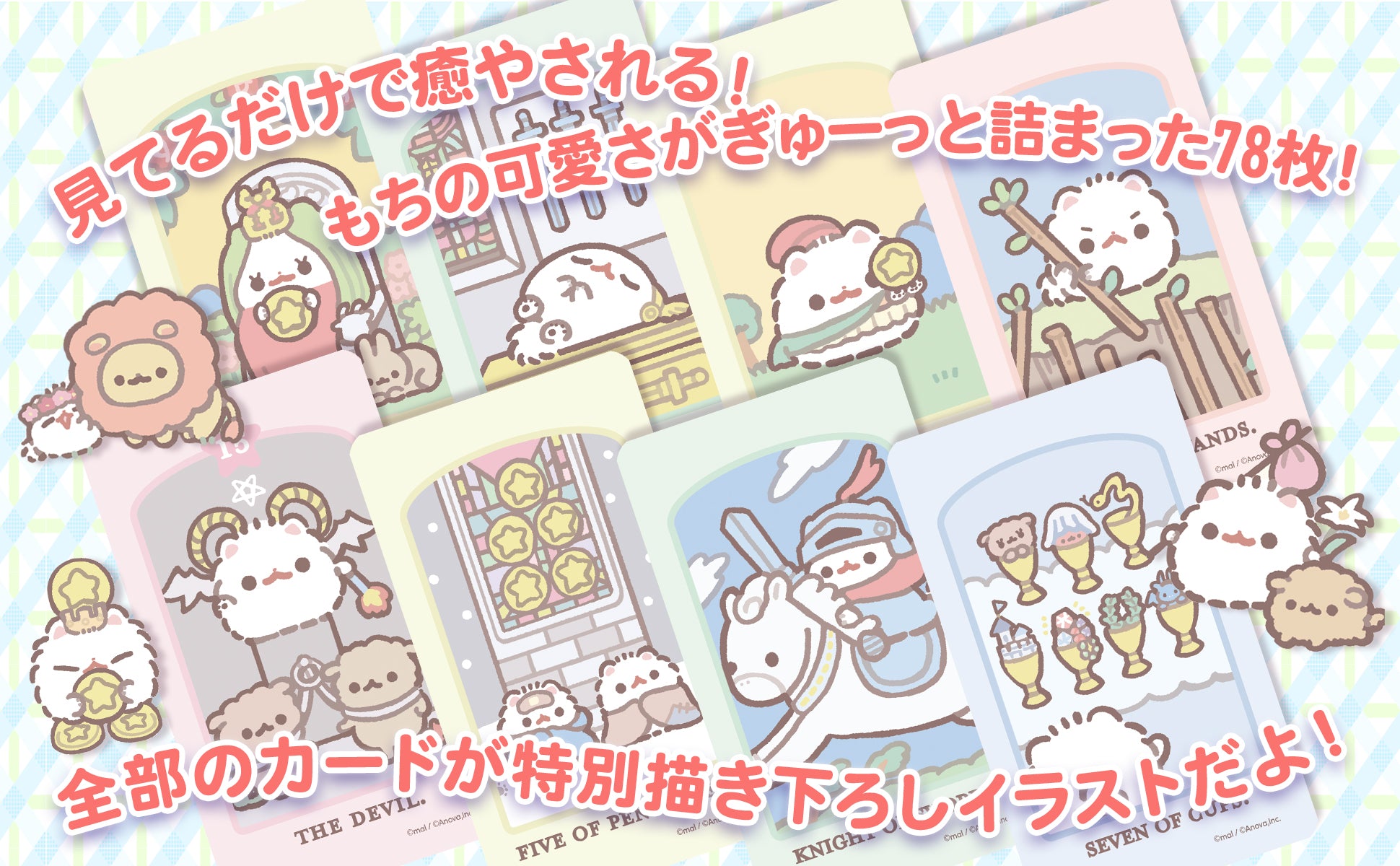 ポメラニアンもち タロット 【初心者向け 日本語解説書付】