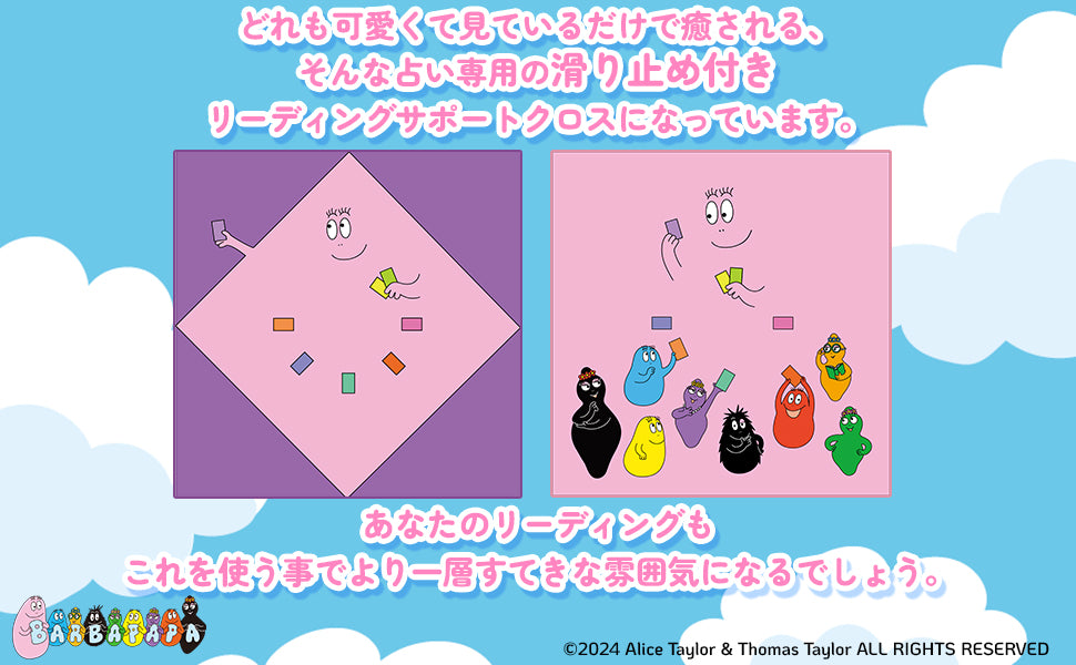 バーバパパクロス