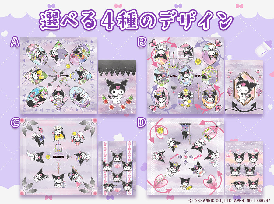 リーディングサポートクロス ルナズクロミエディション