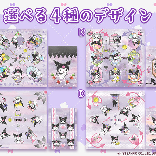 リーディングサポートクロス ルナズクロミエディション