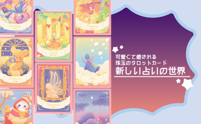 妖精さんの幸せオラクルカード Fairy Oracle Cards  Messages of Happiness