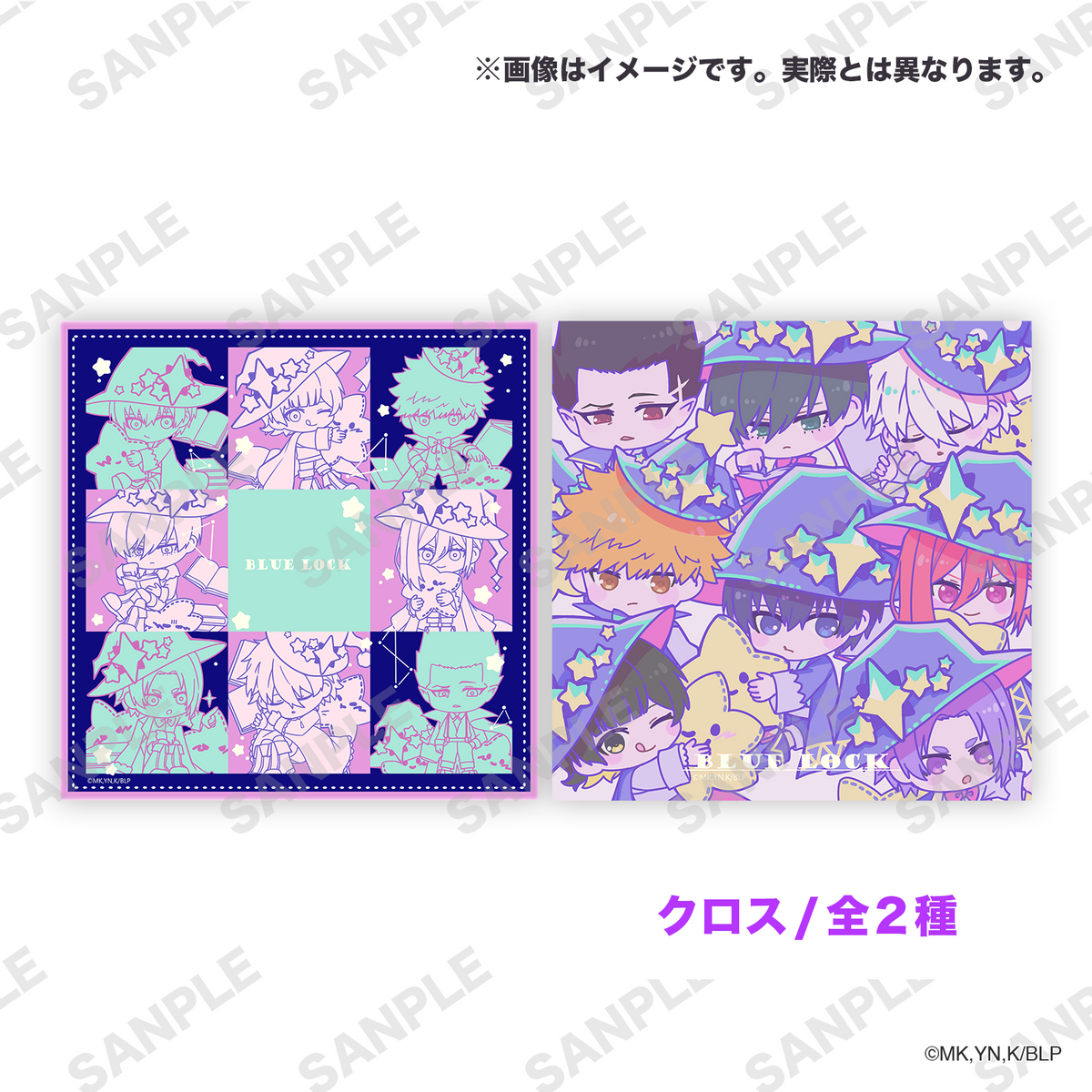 ブルーロック占いクロス 全2種（A柄・B柄）