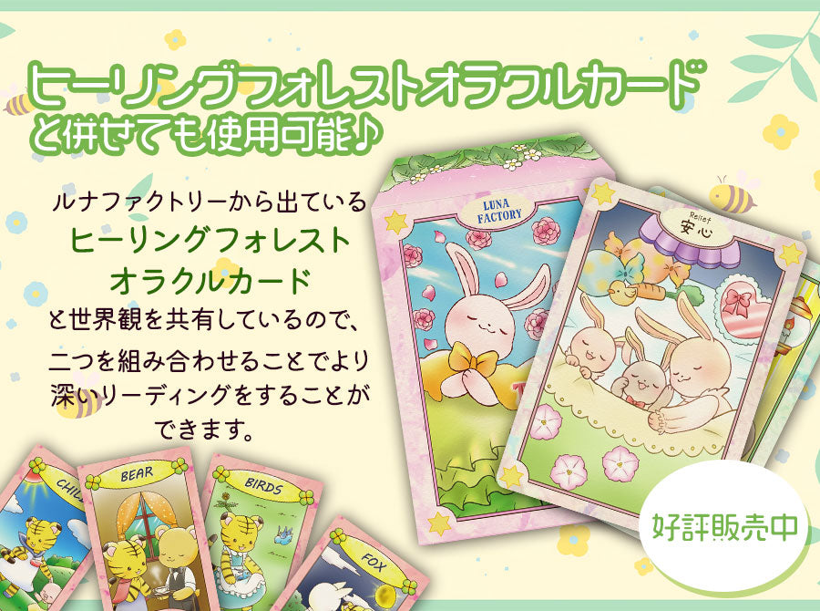 タイガールノルマンカード Tiger Lenormand card