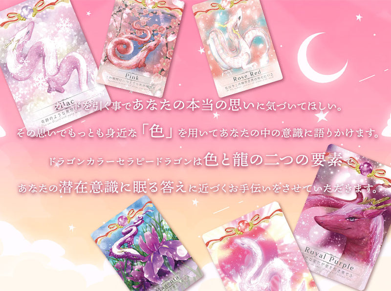 【9月入荷予定】カラーセラピー ドラゴン オラクルカード Color Therapy Dragon Oracle Cards