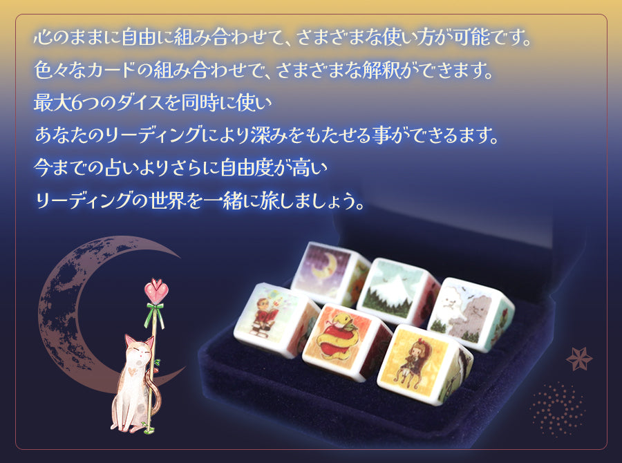 ルノルマンダイス ルナズ ルノルマン ダイス Luna's Lenormand Dice