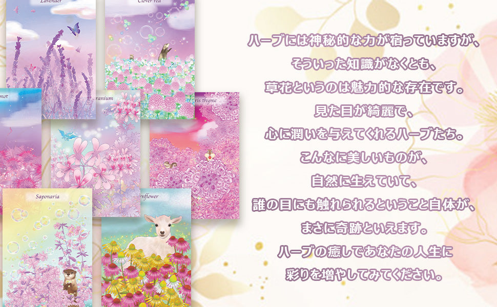 【大人気YOUTUBER  milky Card therapy 監修】エンシェント ハーブ オラクルカード Ancient Herb Oracle