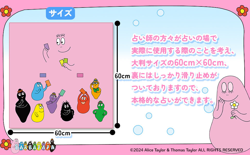 バーバパパクロス