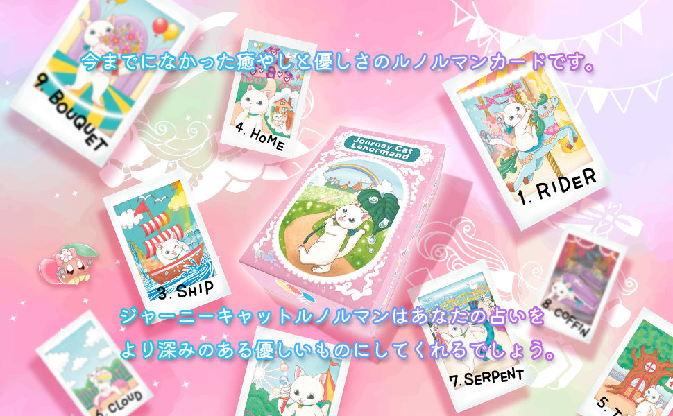 入荷1点のみ✨スペイン作家のキュートデッキ✨柔らか猫ちゃんのルノルマンカード 入荷1点のみ✨スペイン作家のキュートデッキ✨柔らか猫ちゃんの